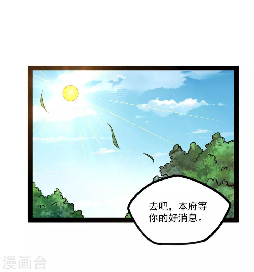 踏碎仙河韩漫全集-第68话 最后的机会无删减无遮挡章节图片 