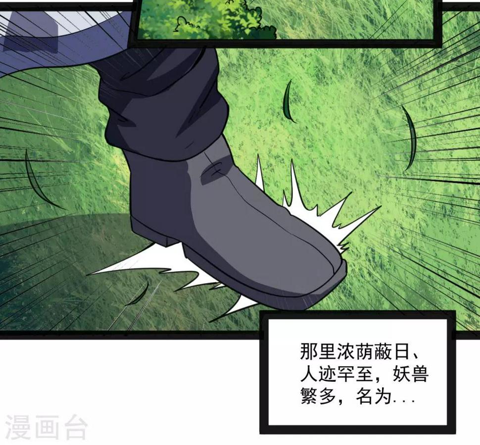 踏碎仙河韩漫全集-第68话 最后的机会无删减无遮挡章节图片 