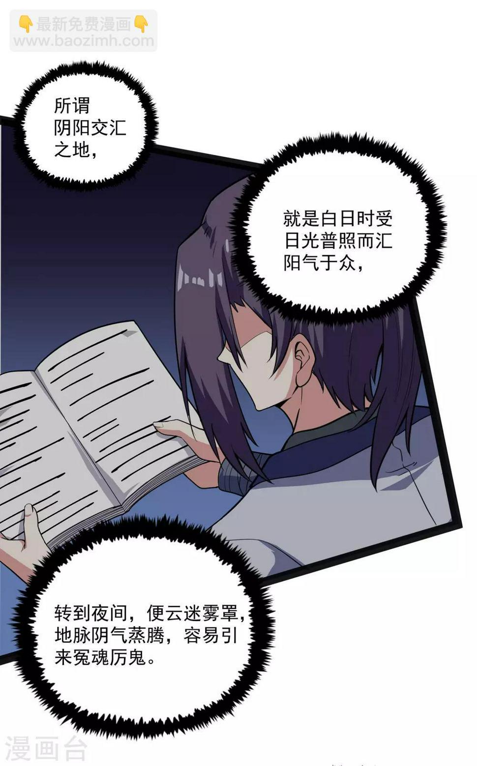 踏碎仙河韩漫全集-第68话 最后的机会无删减无遮挡章节图片 