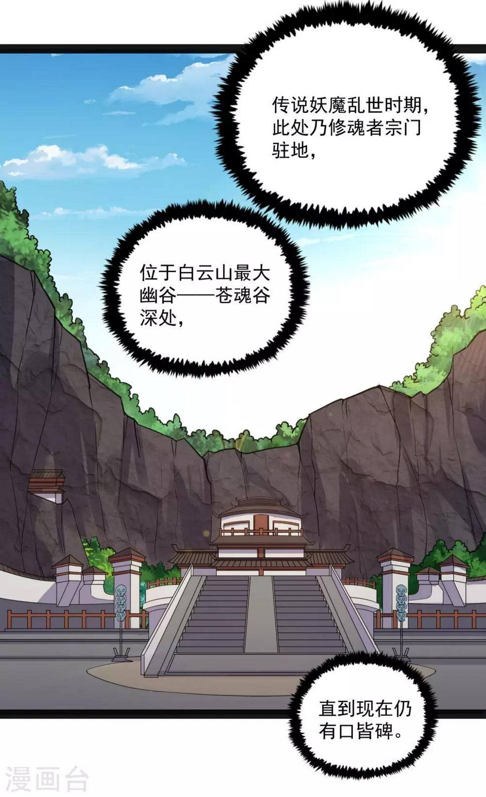 踏碎仙河韩漫全集-第68话 最后的机会无删减无遮挡章节图片 
