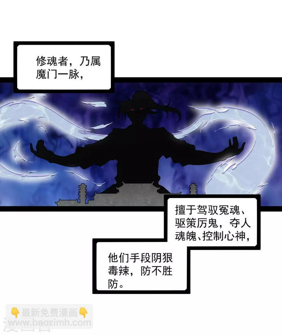 踏碎仙河韩漫全集-第68话 最后的机会无删减无遮挡章节图片 