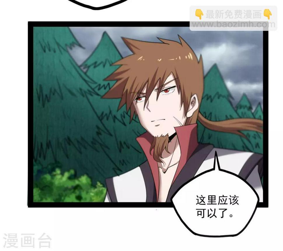 踏碎仙河韩漫全集-第68话 最后的机会无删减无遮挡章节图片 