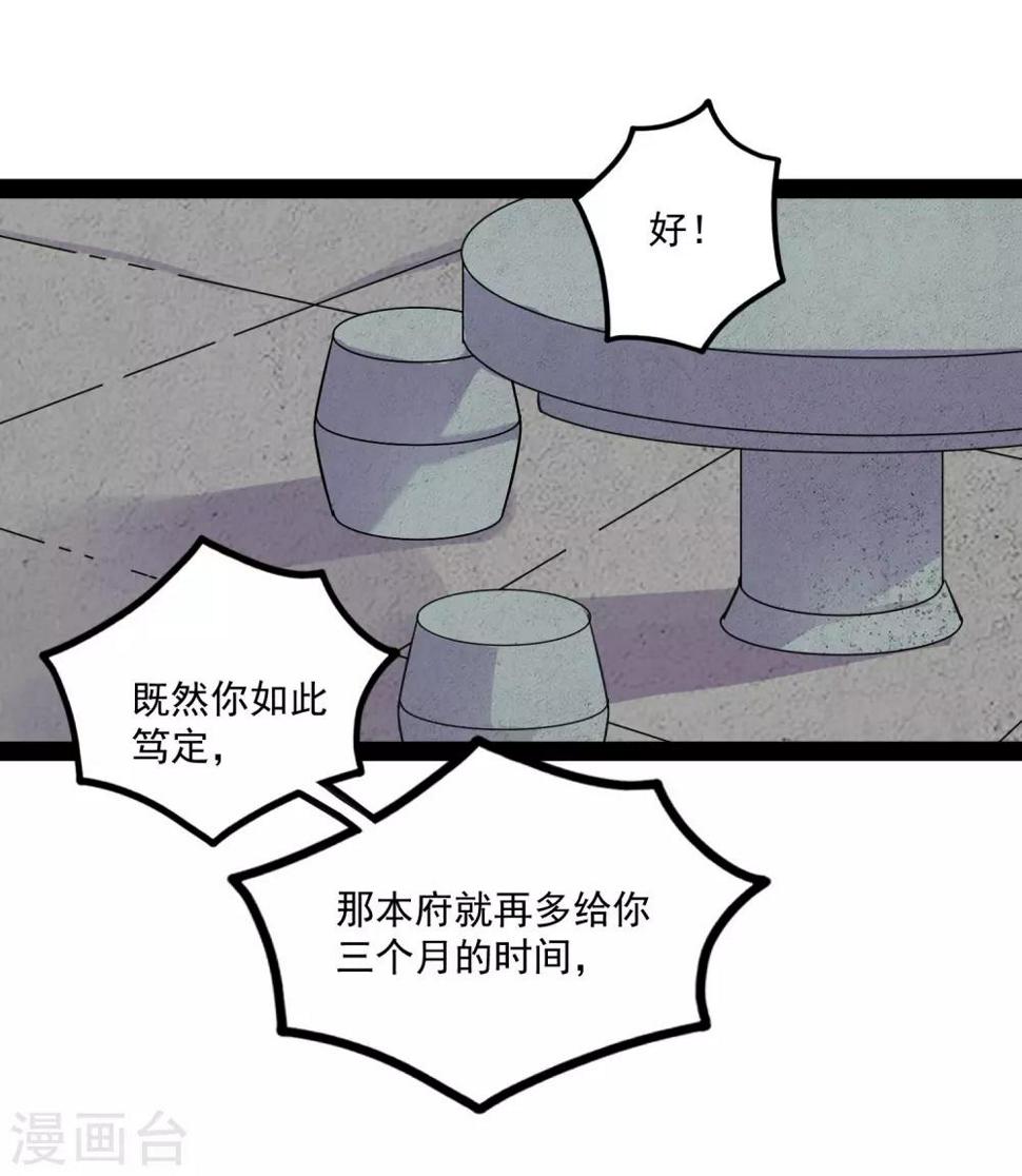 踏碎仙河韩漫全集-第68话 最后的机会无删减无遮挡章节图片 