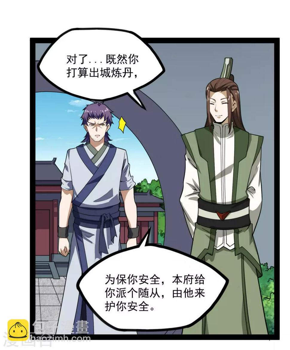 踏碎仙河韩漫全集-第68话 最后的机会无删减无遮挡章节图片 