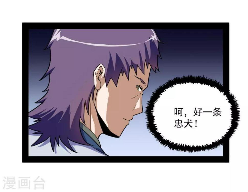 踏碎仙河韩漫全集-第69话 有你在，我放心无删减无遮挡章节图片 