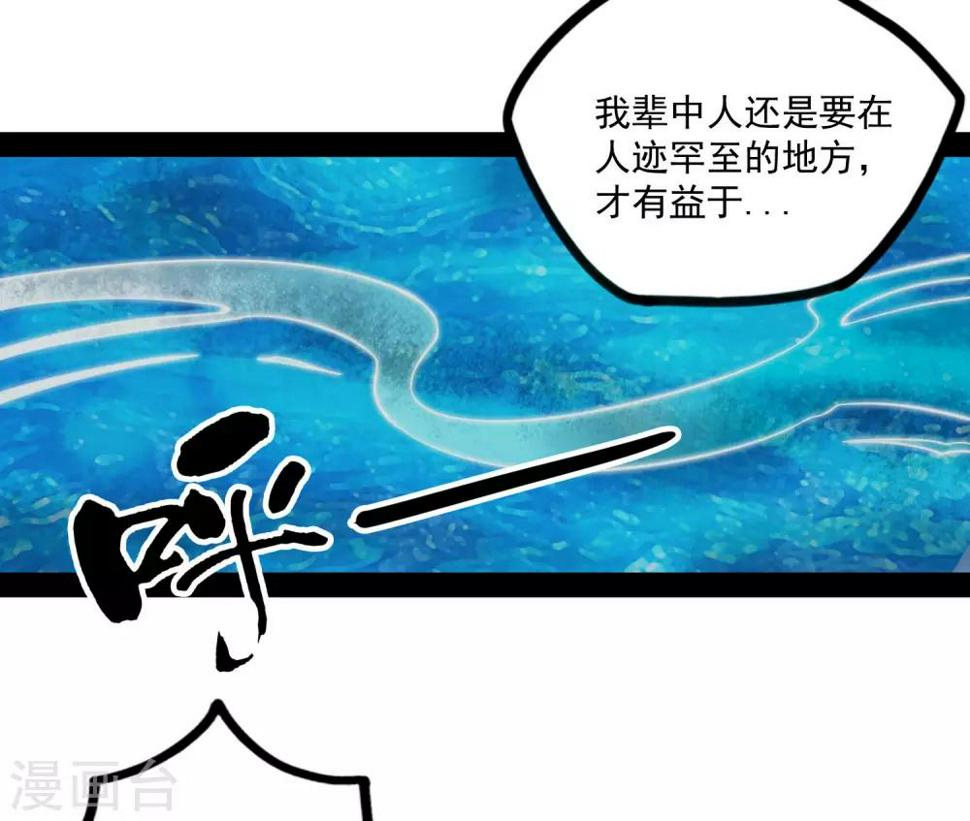 踏碎仙河韩漫全集-第69话 有你在，我放心无删减无遮挡章节图片 
