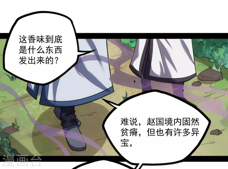 踏碎仙河韩漫全集-第69话 有你在，我放心无删减无遮挡章节图片 