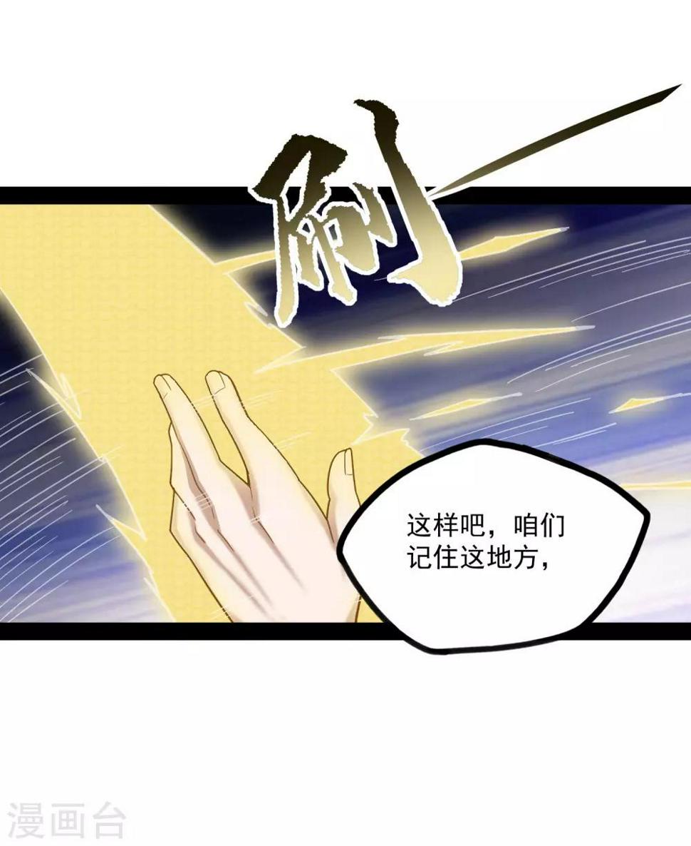 踏碎仙河韩漫全集-第69话 有你在，我放心无删减无遮挡章节图片 