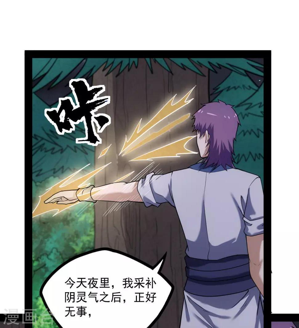 踏碎仙河韩漫全集-第69话 有你在，我放心无删减无遮挡章节图片 
