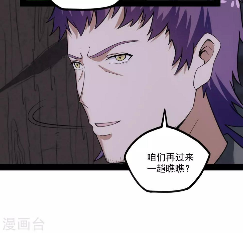 踏碎仙河韩漫全集-第69话 有你在，我放心无删减无遮挡章节图片 