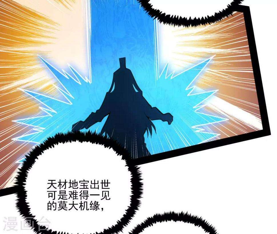 踏碎仙河韩漫全集-第69话 有你在，我放心无删减无遮挡章节图片 