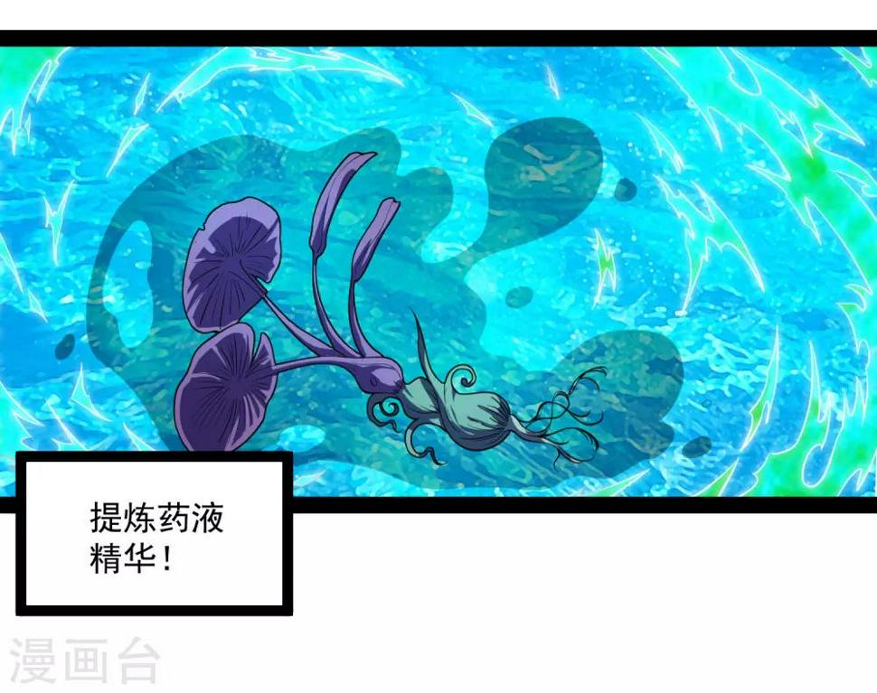 踏碎仙河韩漫全集-第69话 有你在，我放心无删减无遮挡章节图片 