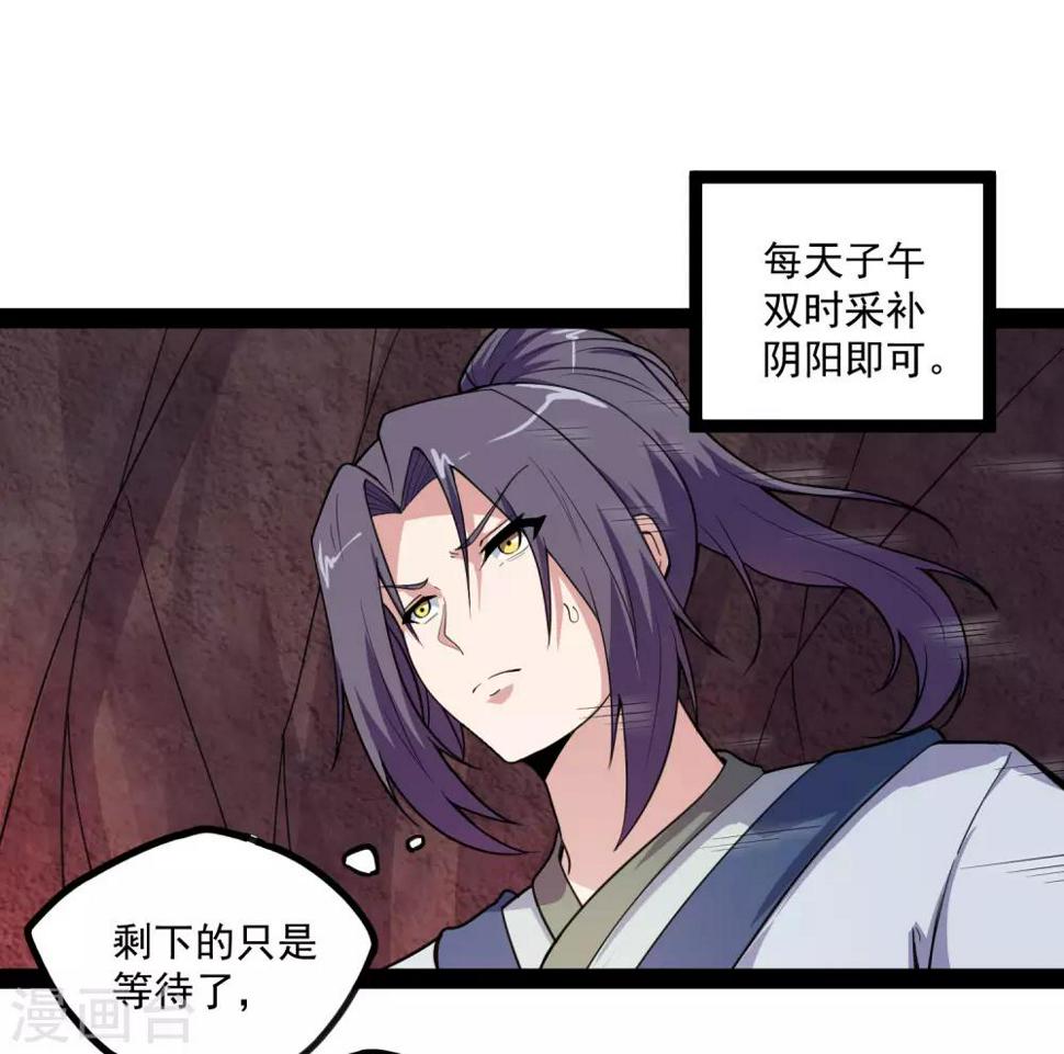 踏碎仙河韩漫全集-第69话 有你在，我放心无删减无遮挡章节图片 