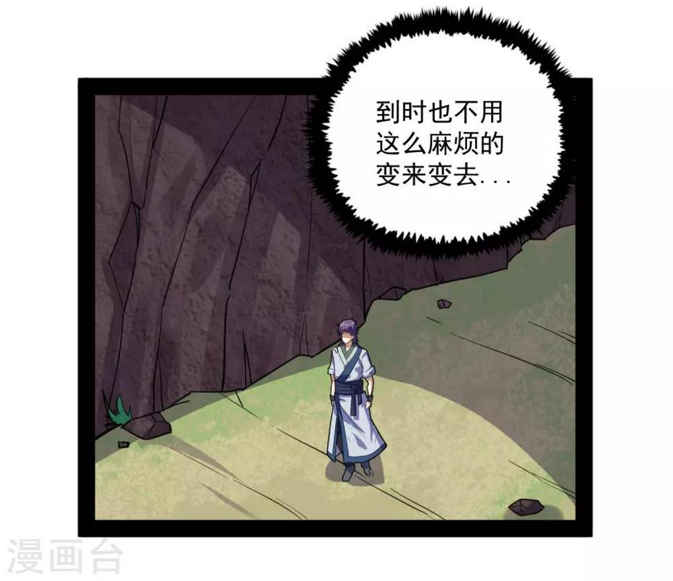 踏碎仙河韩漫全集-第69话 有你在，我放心无删减无遮挡章节图片 