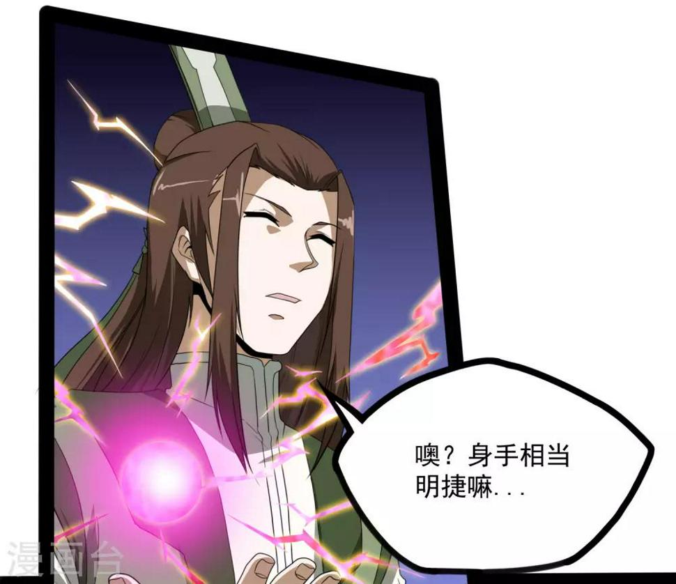 踏碎仙河韩漫全集-第74话 开战无删减无遮挡章节图片 