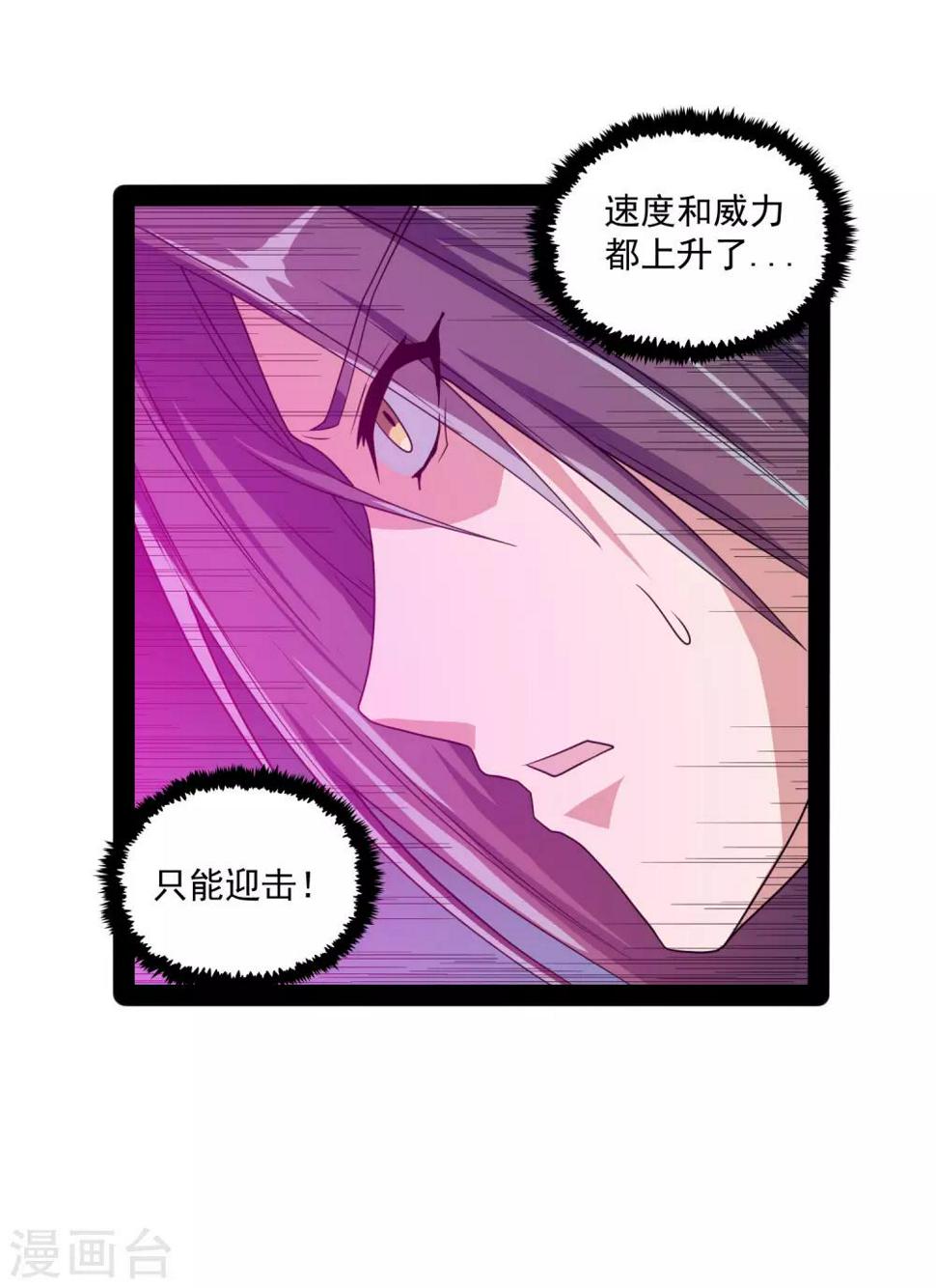 踏碎仙河韩漫全集-第74话 开战无删减无遮挡章节图片 