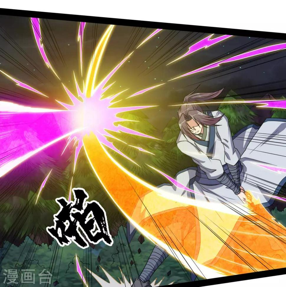 踏碎仙河韩漫全集-第74话 开战无删减无遮挡章节图片 