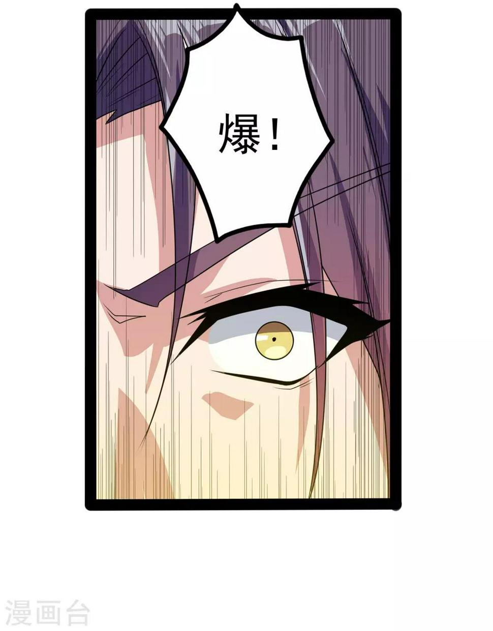 踏碎仙河韩漫全集-第74话 开战无删减无遮挡章节图片 