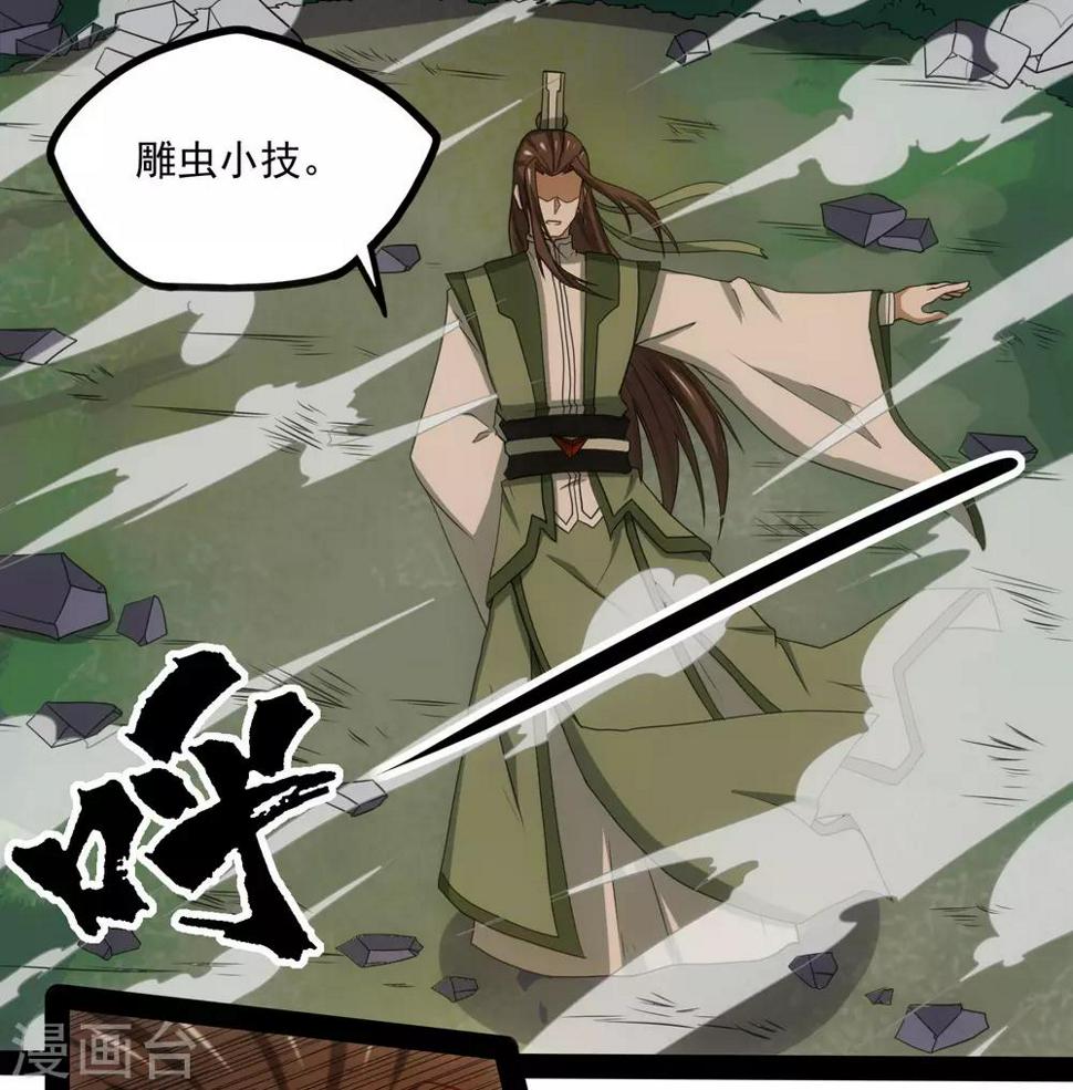 踏碎仙河韩漫全集-第74话 开战无删减无遮挡章节图片 