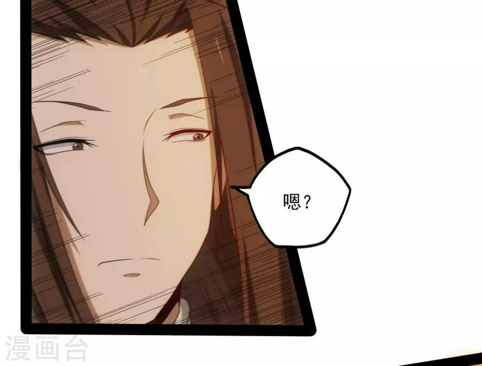踏碎仙河韩漫全集-第74话 开战无删减无遮挡章节图片 