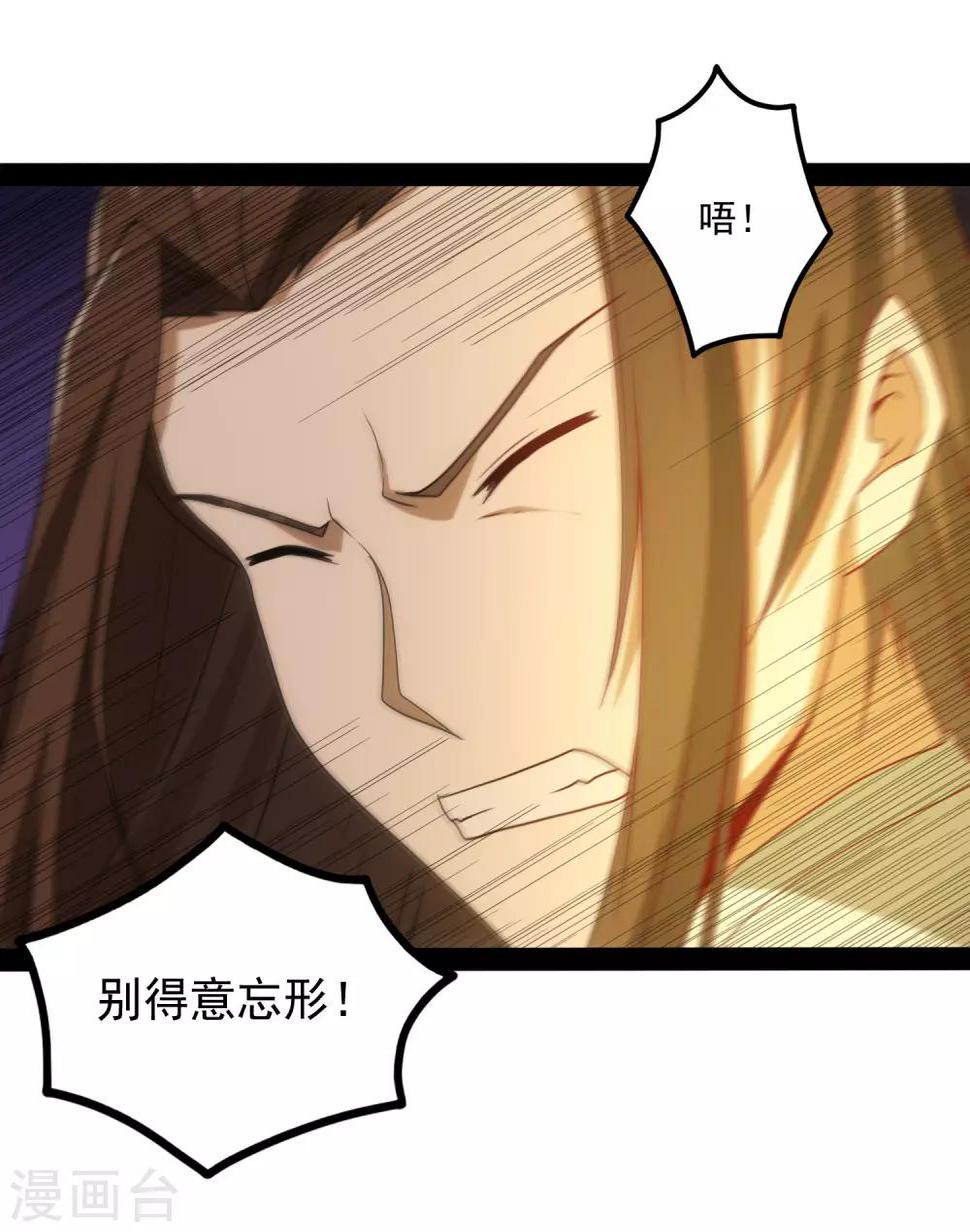 踏碎仙河韩漫全集-第74话 开战无删减无遮挡章节图片 