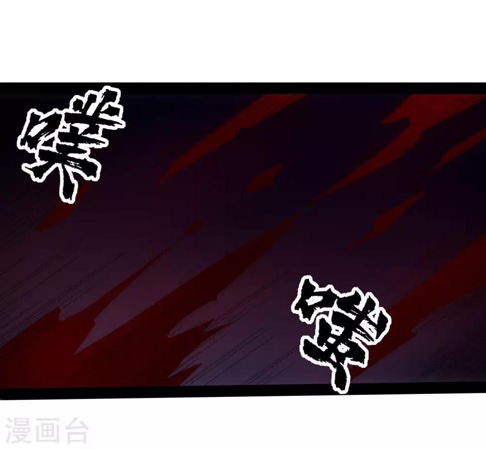 踏碎仙河韩漫全集-第74话 开战无删减无遮挡章节图片 