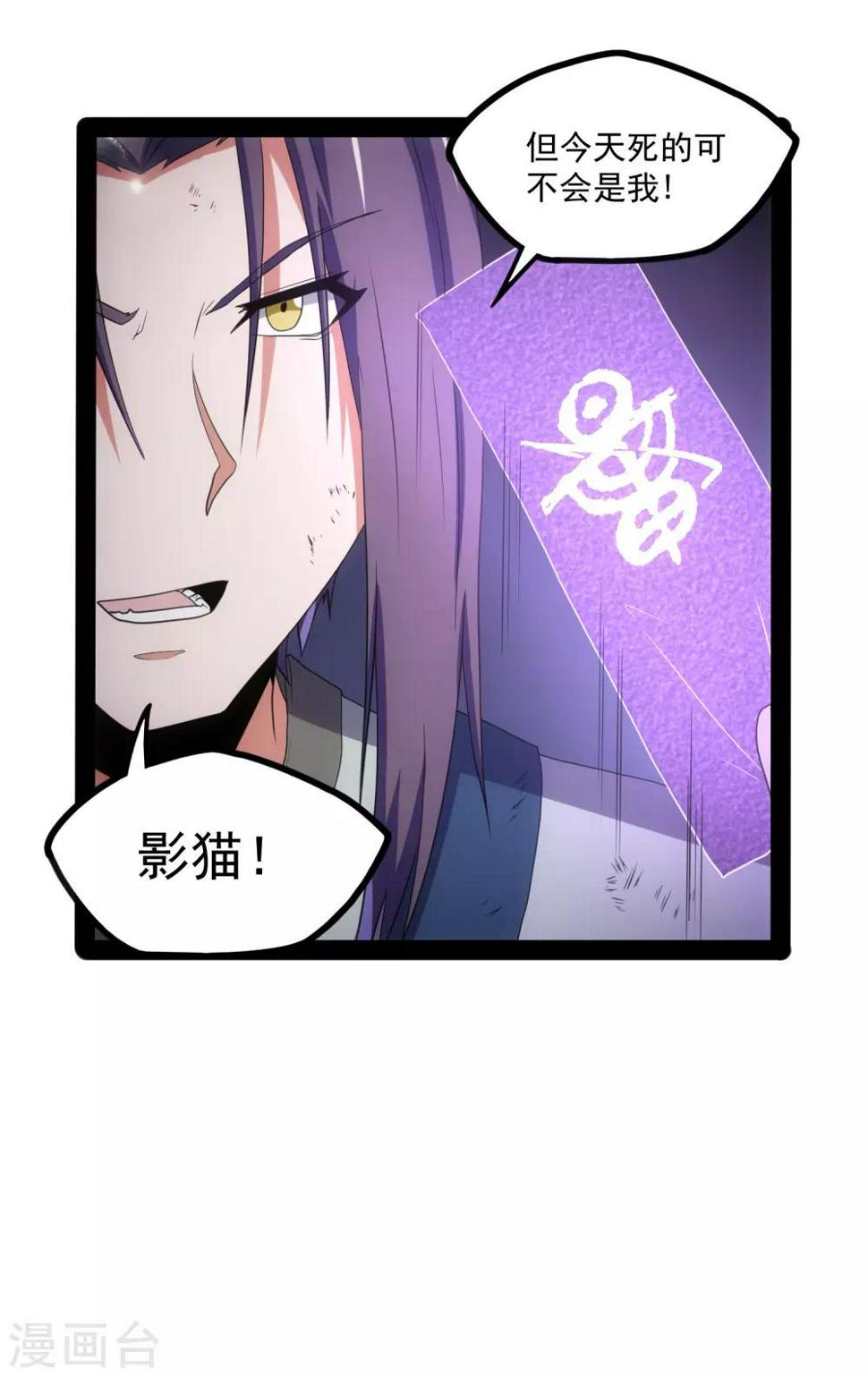 踏碎仙河韩漫全集-第74话 开战无删减无遮挡章节图片 