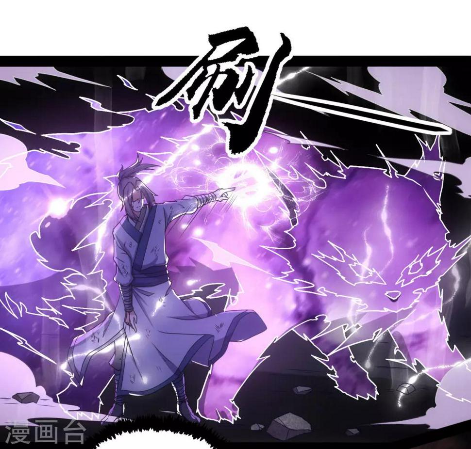 踏碎仙河韩漫全集-第74话 开战无删减无遮挡章节图片 