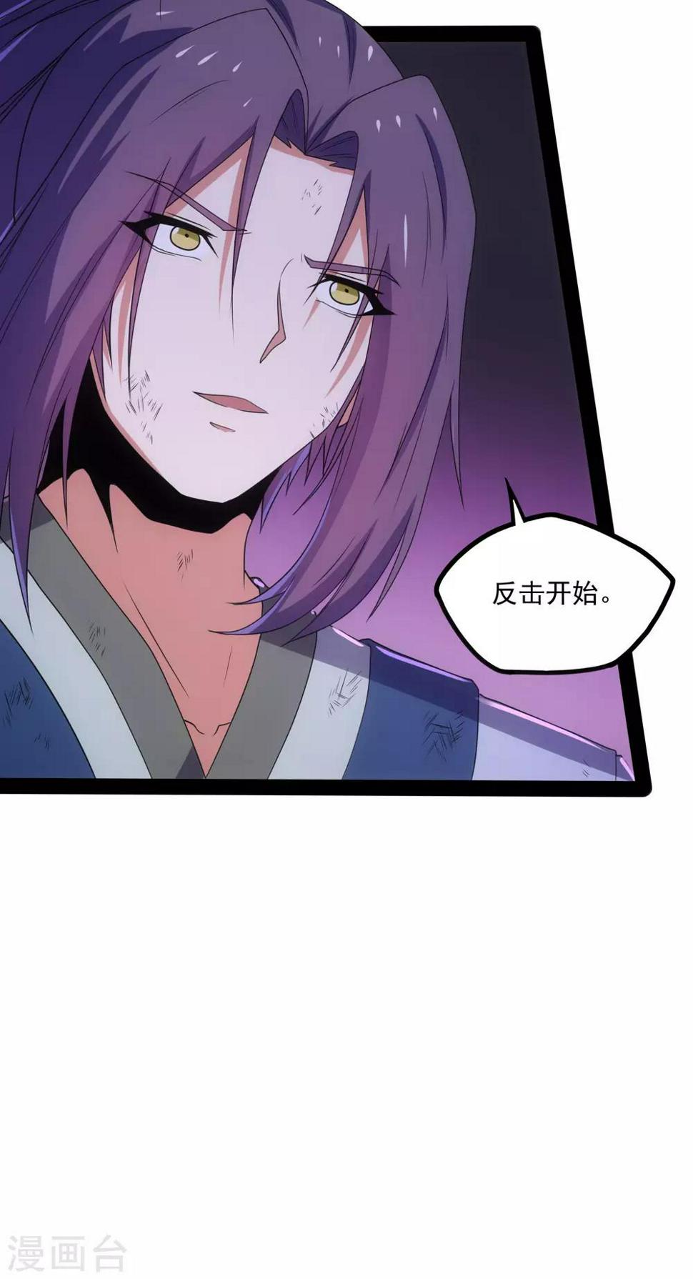 踏碎仙河韩漫全集-第74话 开战无删减无遮挡章节图片 