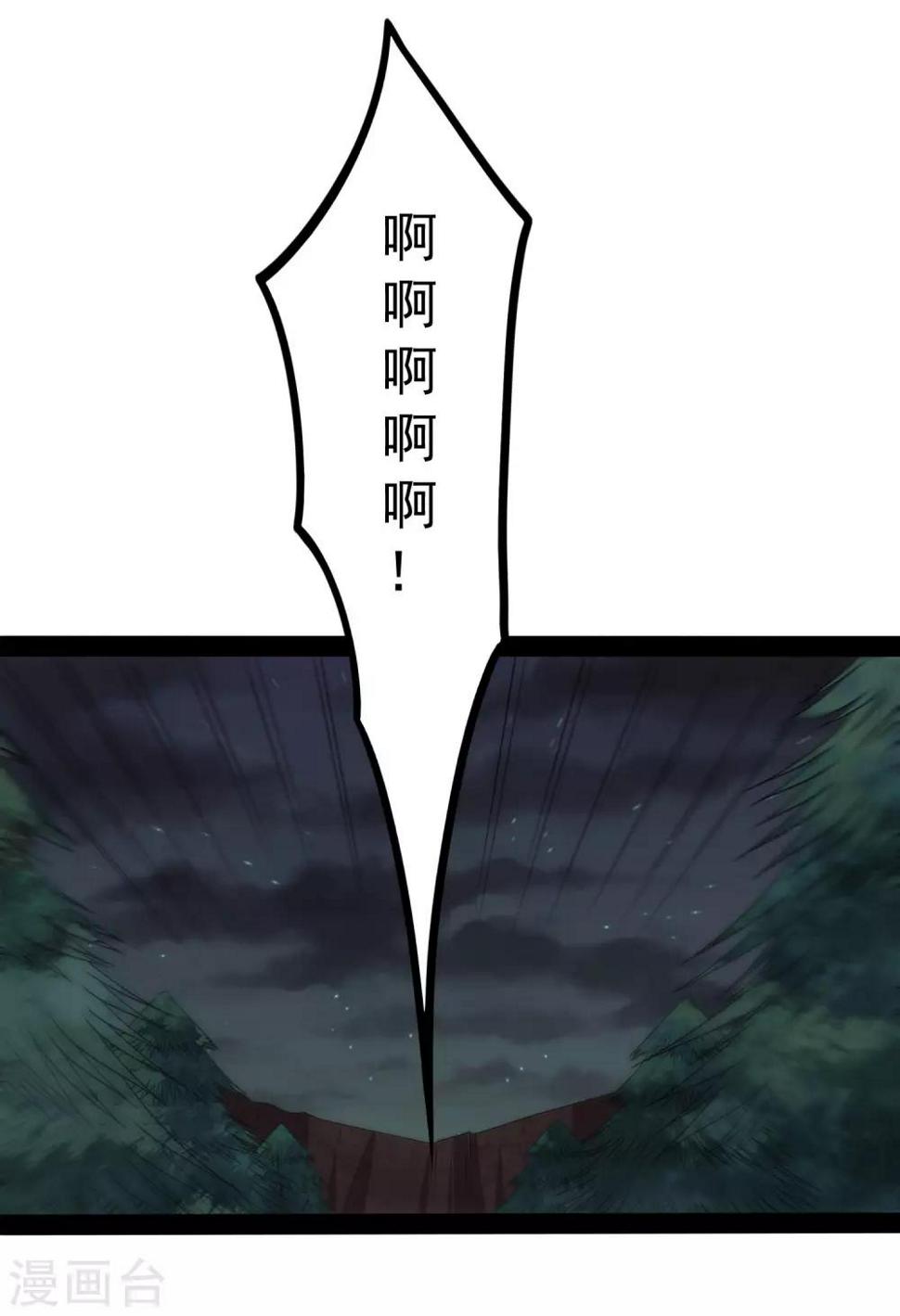 踏碎仙河韩漫全集-第75话 祭品无删减无遮挡章节图片 