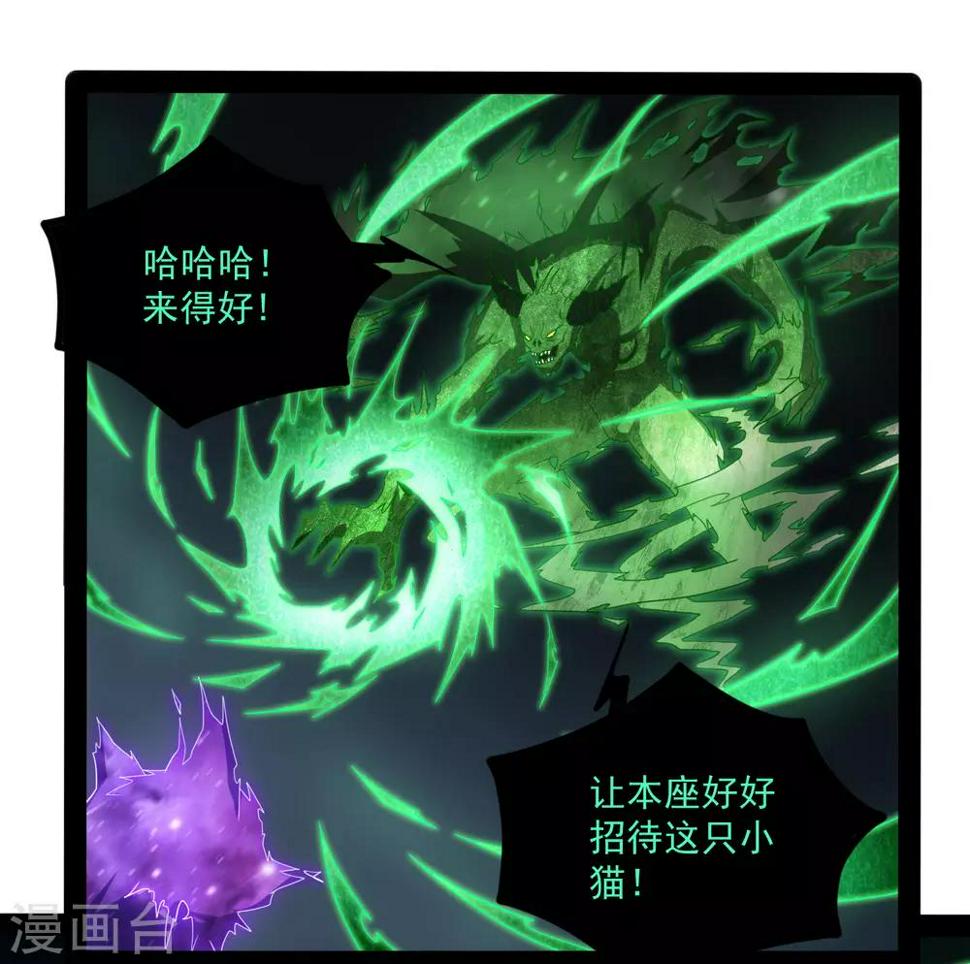 踏碎仙河韩漫全集-第75话 祭品无删减无遮挡章节图片 