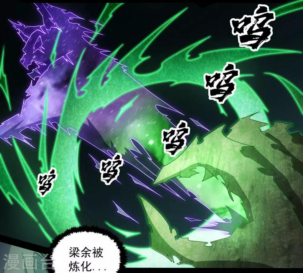 踏碎仙河韩漫全集-第75话 祭品无删减无遮挡章节图片 