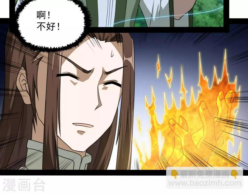 踏碎仙河韩漫全集-第75话 祭品无删减无遮挡章节图片 