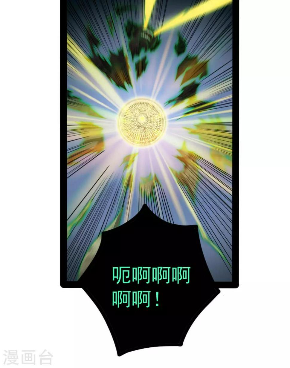 踏碎仙河韩漫全集-第76话 失败无删减无遮挡章节图片 