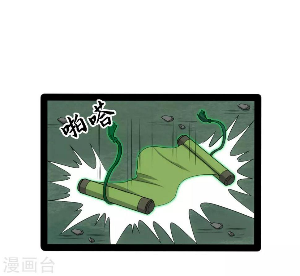 踏碎仙河韩漫全集-第76话 失败无删减无遮挡章节图片 