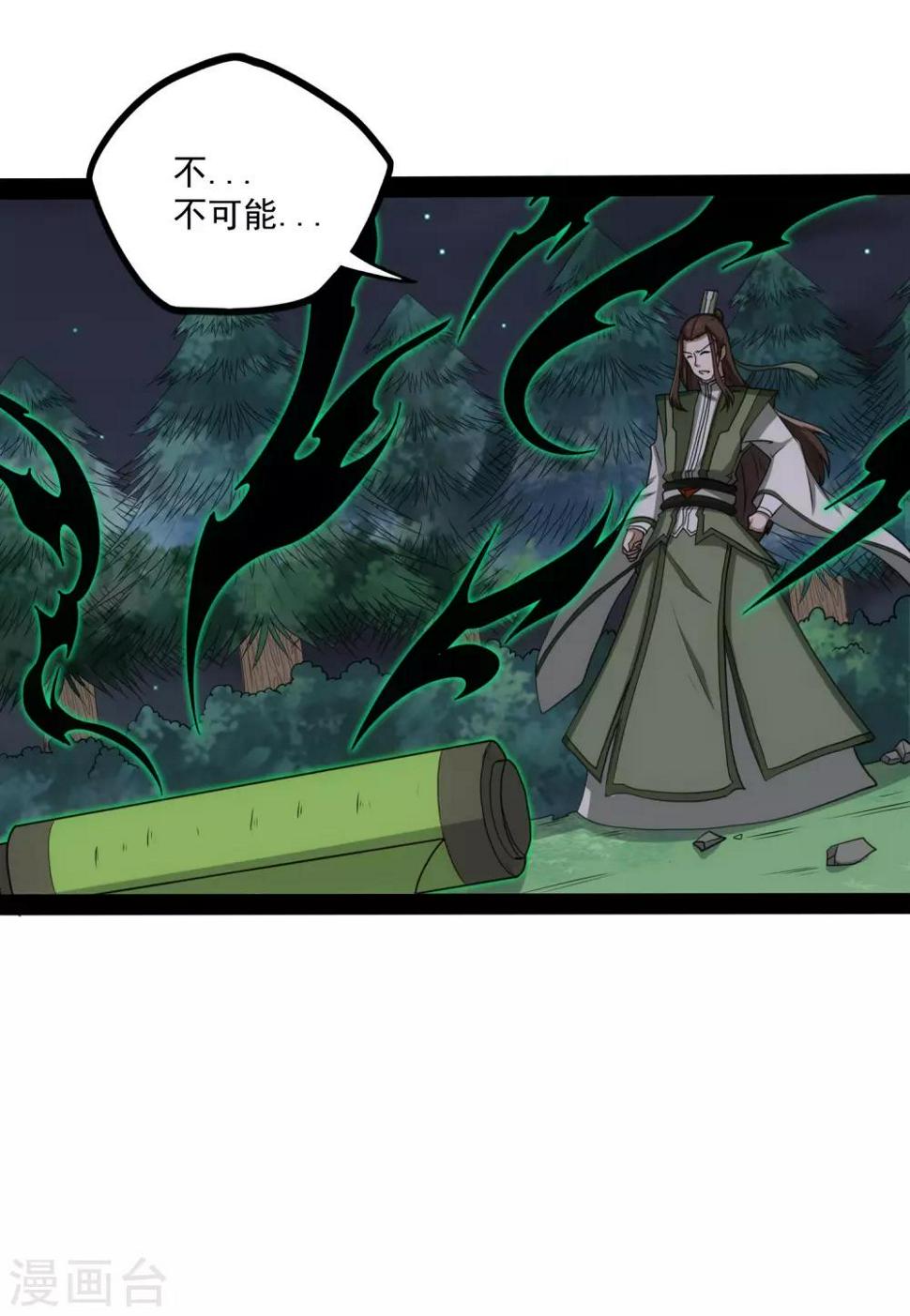 踏碎仙河韩漫全集-第76话 失败无删减无遮挡章节图片 