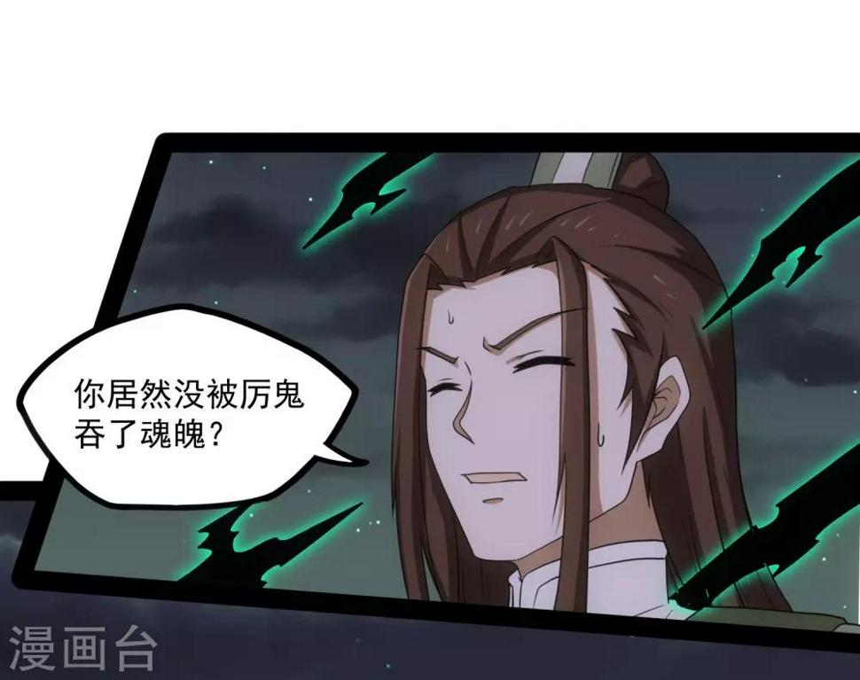 踏碎仙河韩漫全集-第76话 失败无删减无遮挡章节图片 