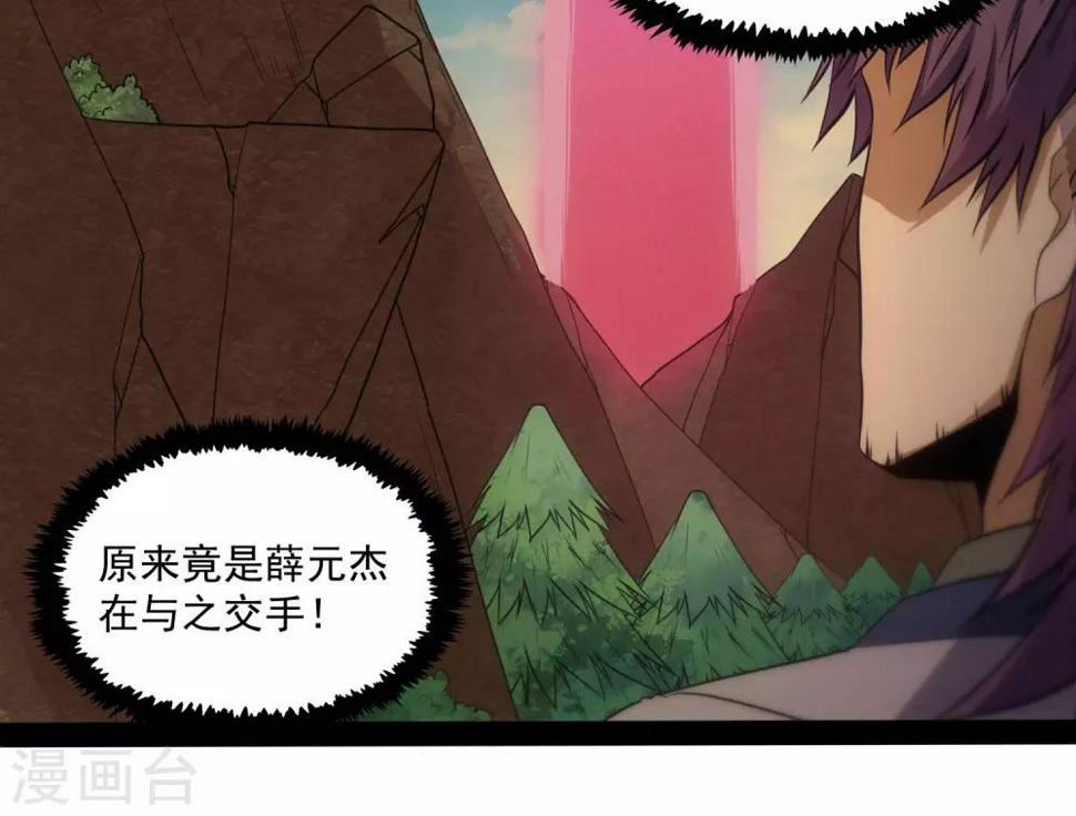 踏碎仙河韩漫全集-第76话 失败无删减无遮挡章节图片 