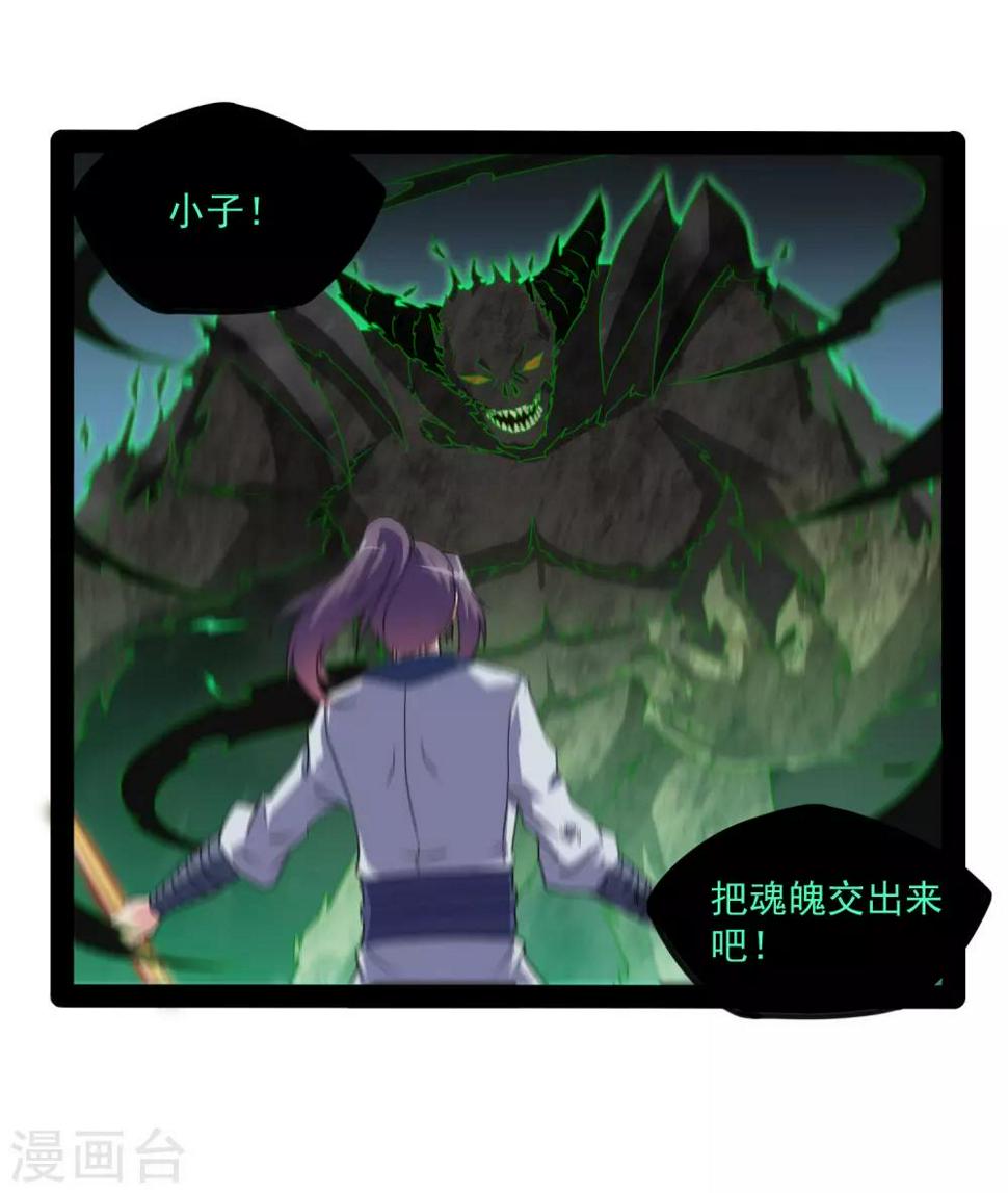 踏碎仙河韩漫全集-第76话 失败无删减无遮挡章节图片 