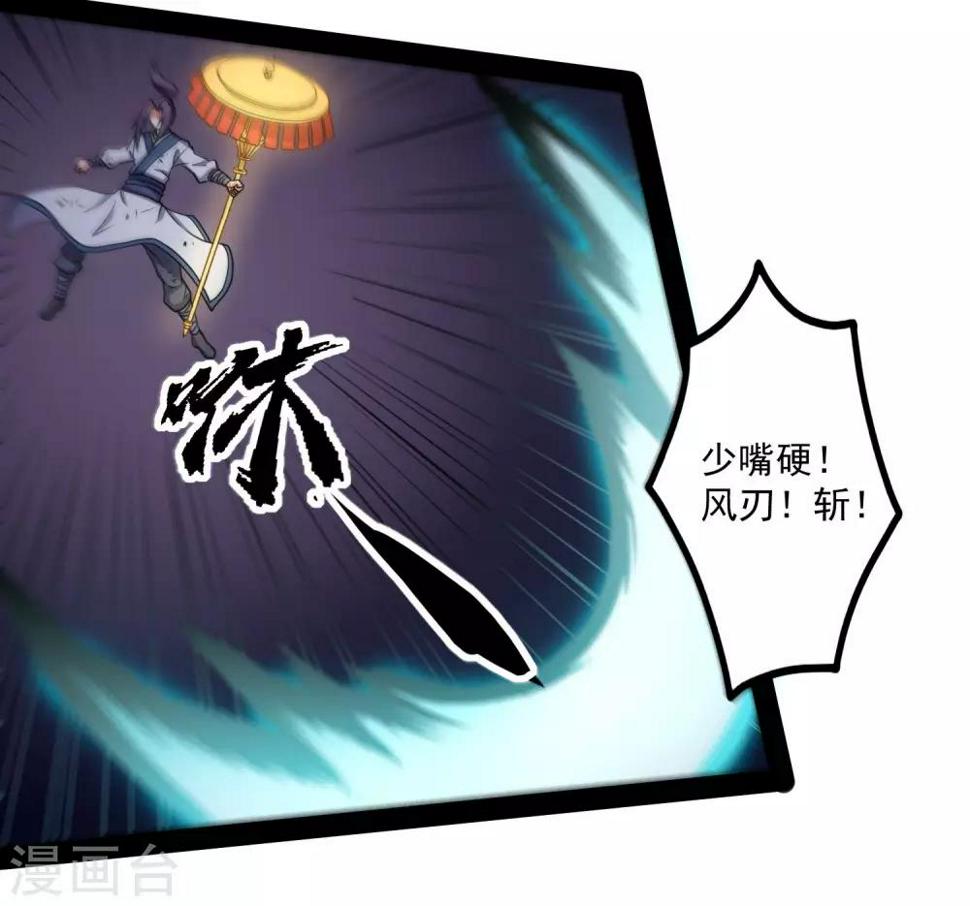 踏碎仙河韩漫全集-第76话 失败无删减无遮挡章节图片 