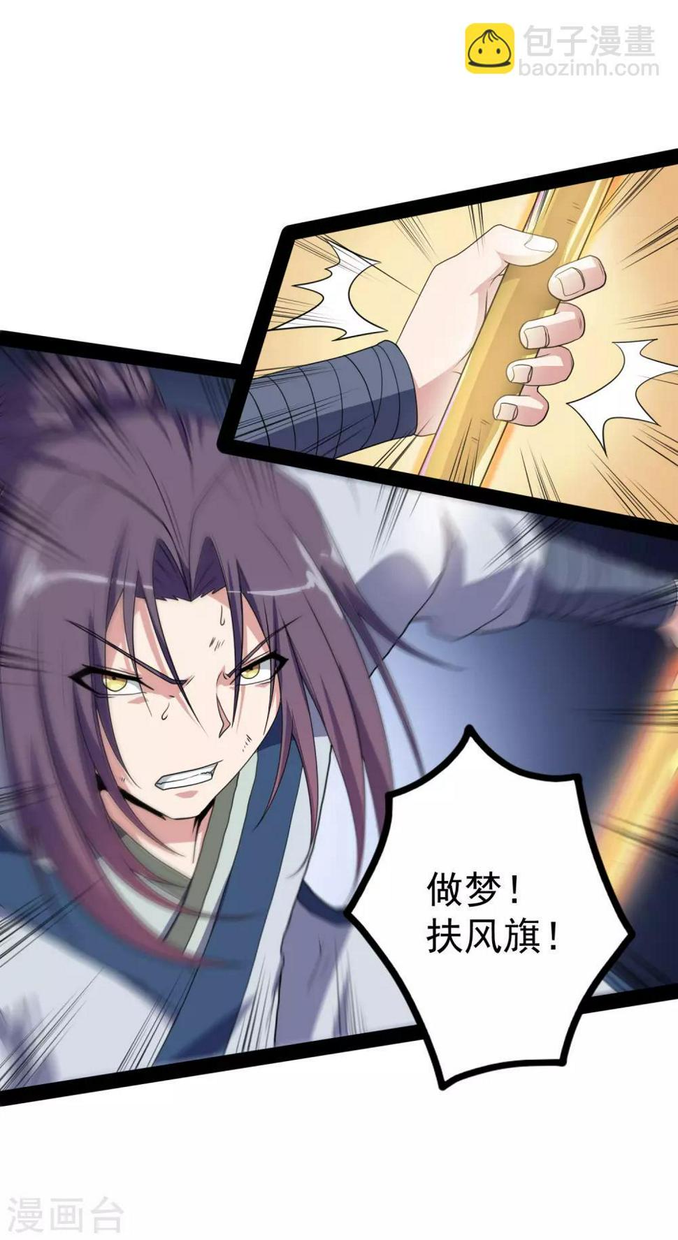 踏碎仙河韩漫全集-第76话 失败无删减无遮挡章节图片 