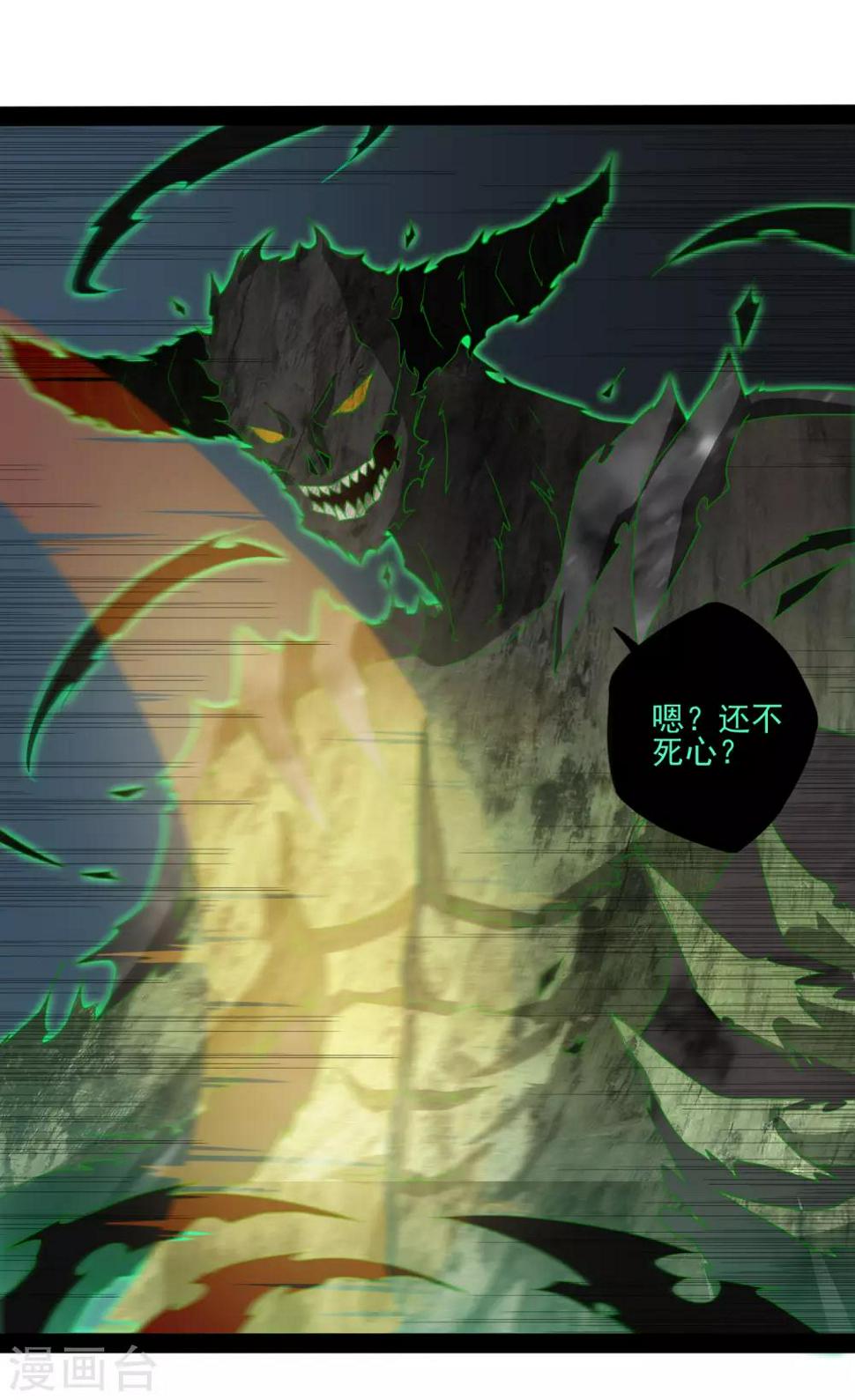 踏碎仙河韩漫全集-第76话 失败无删减无遮挡章节图片 