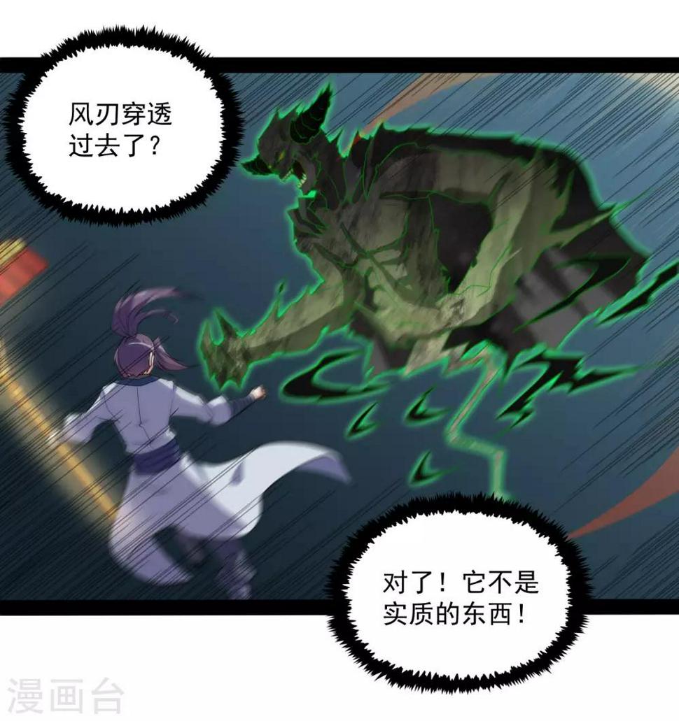踏碎仙河韩漫全集-第76话 失败无删减无遮挡章节图片 