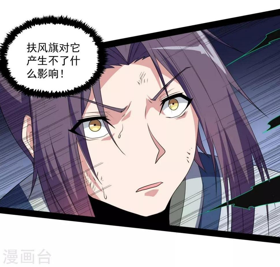 踏碎仙河韩漫全集-第76话 失败无删减无遮挡章节图片 