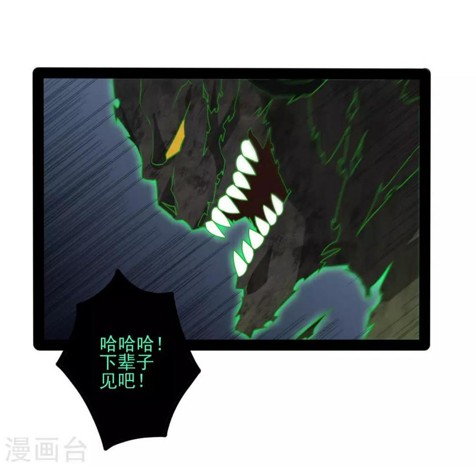 踏碎仙河韩漫全集-第76话 失败无删减无遮挡章节图片 