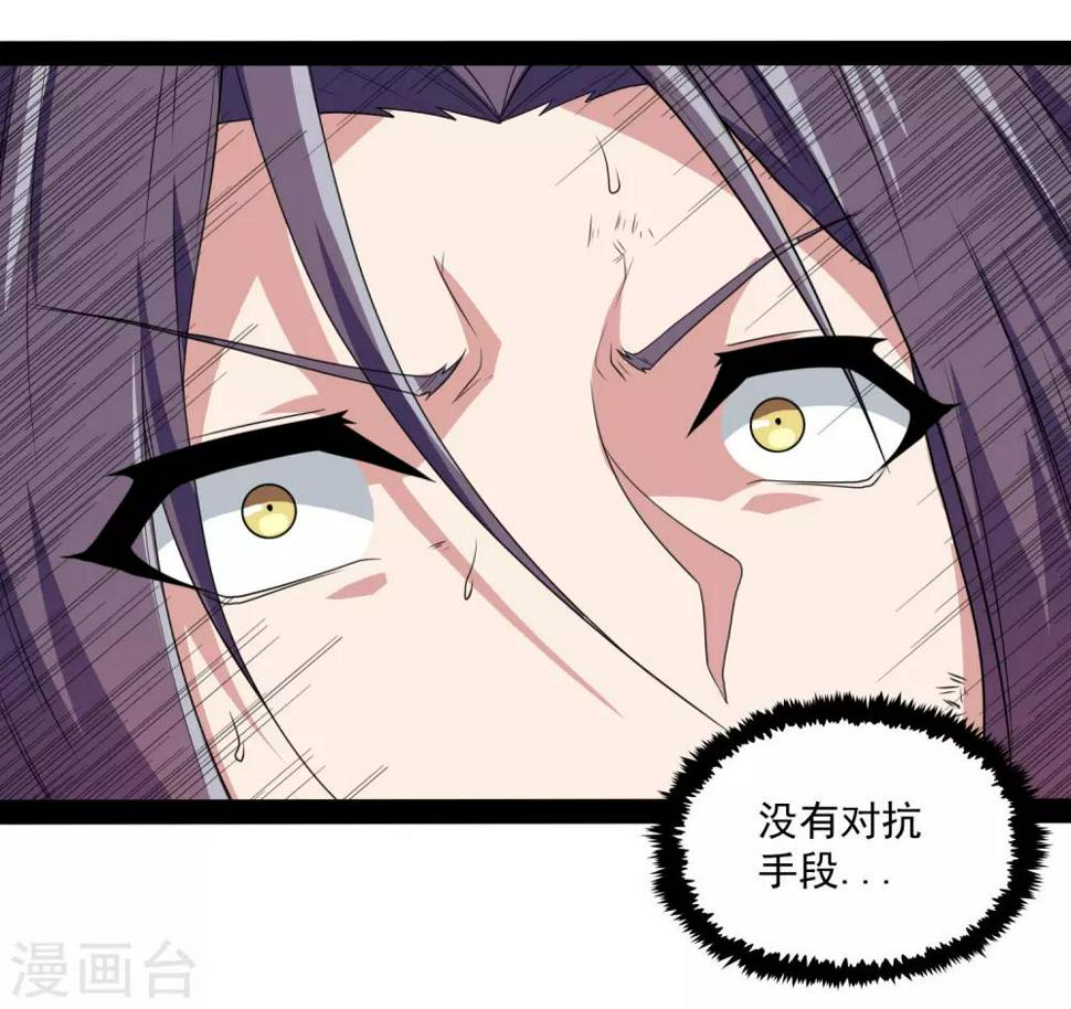踏碎仙河韩漫全集-第76话 失败无删减无遮挡章节图片 