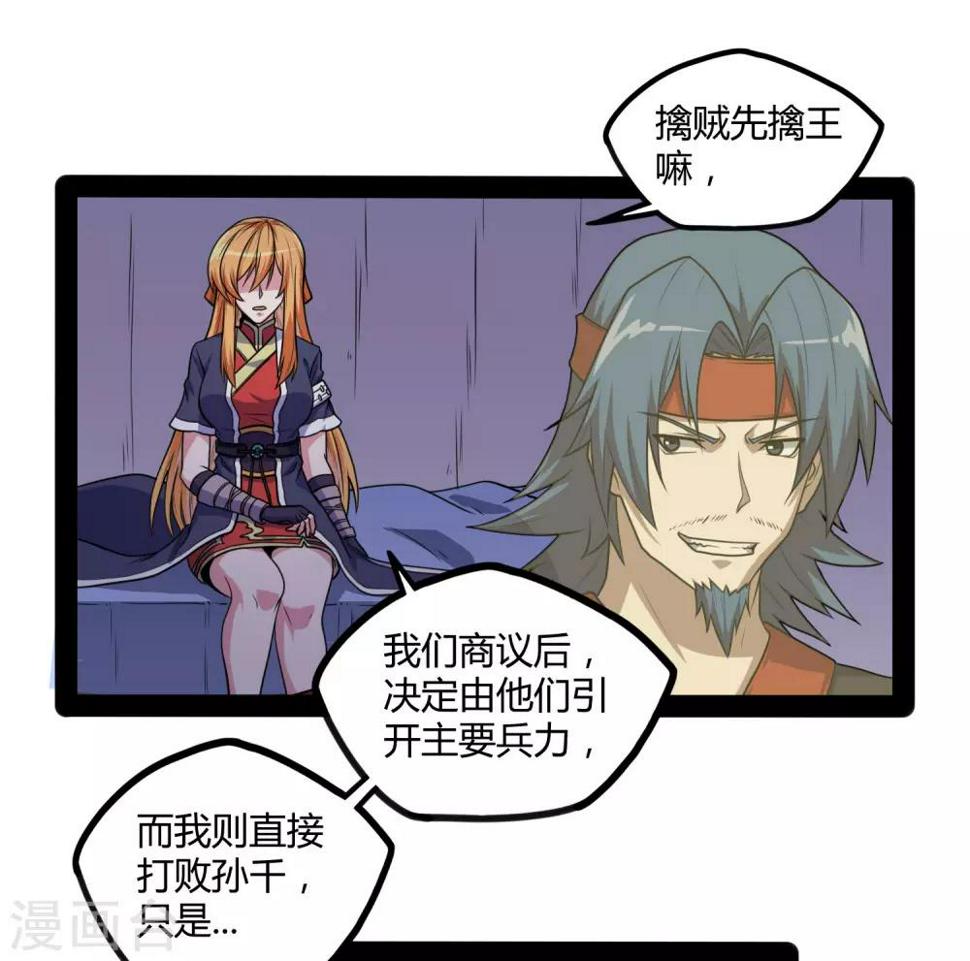 踏碎仙河韩漫全集-第80话 你到底是什么人？无删减无遮挡章节图片 