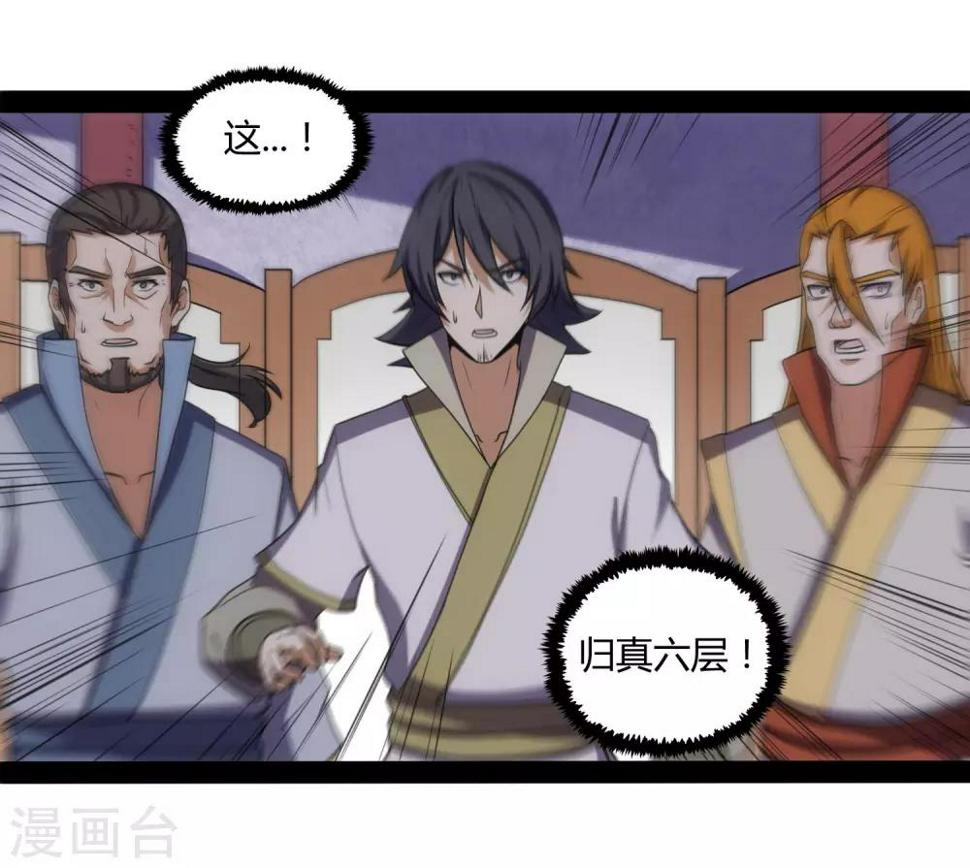 踏碎仙河韩漫全集-第80话 你到底是什么人？无删减无遮挡章节图片 