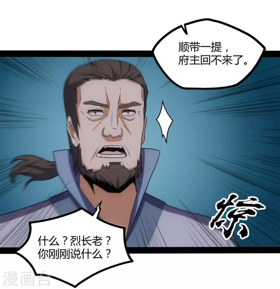 踏碎仙河韩漫全集-第80话 你到底是什么人？无删减无遮挡章节图片 