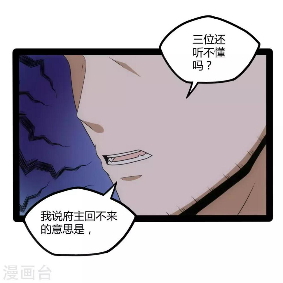 踏碎仙河韩漫全集-第80话 你到底是什么人？无删减无遮挡章节图片 